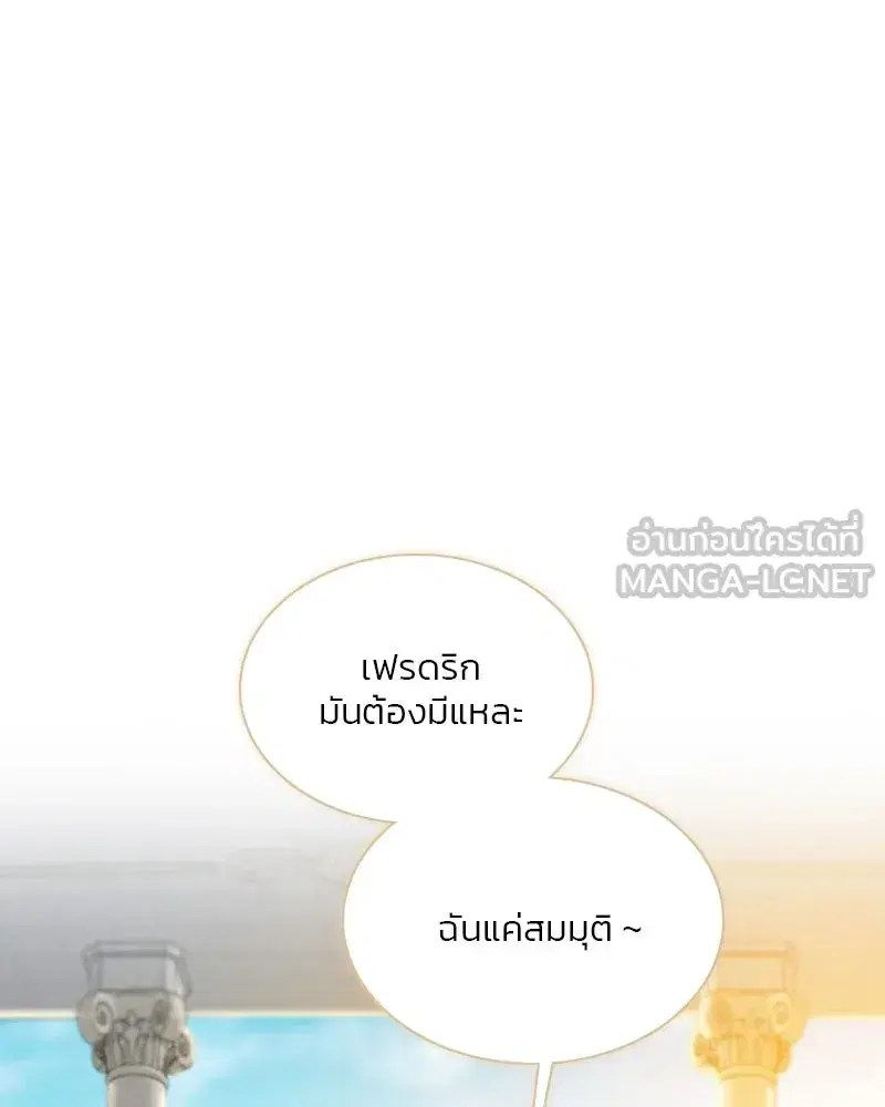 Serena ตอนที่ 69 — หน้า 24 จาก 125