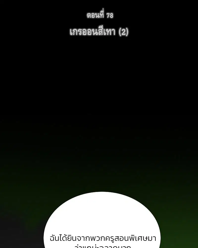 Serena ตอนที่ 78 — หน้า 2 จาก 150