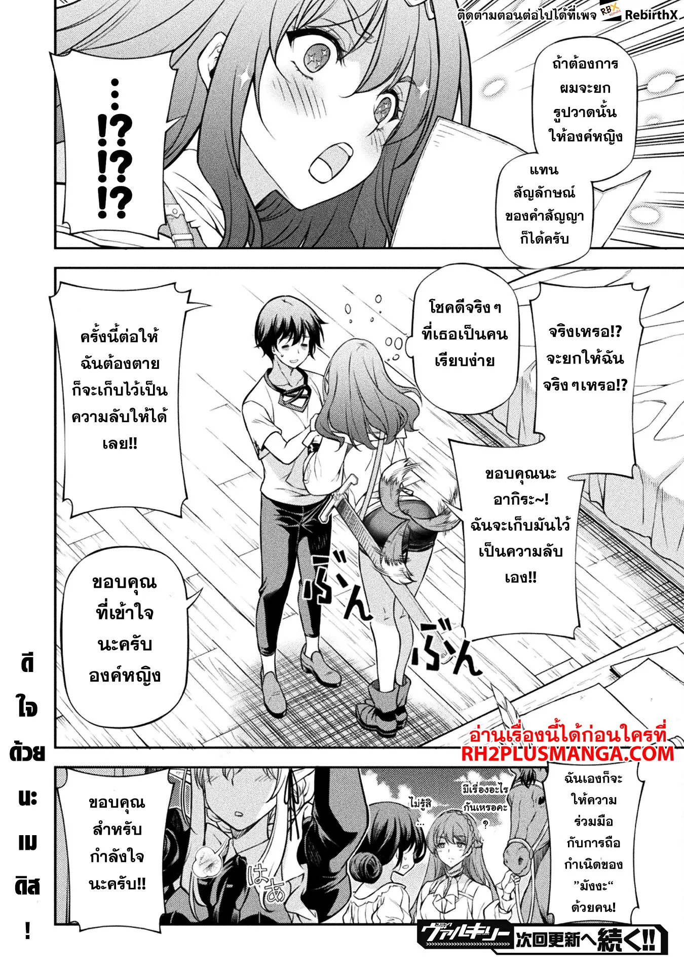 Drawing: Saikyou Mangaka wa Oekaki Skill de Isekai Musou Suru! นักวาดมังงะผู้ไร้เทียมทาน ณ แดนต่างโลก ตอนที่ 120 — หน้า 17 จาก 17