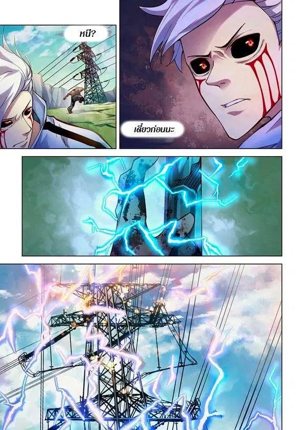 The Last Human ตอนที่ 256 — หน้า 7 จาก 15