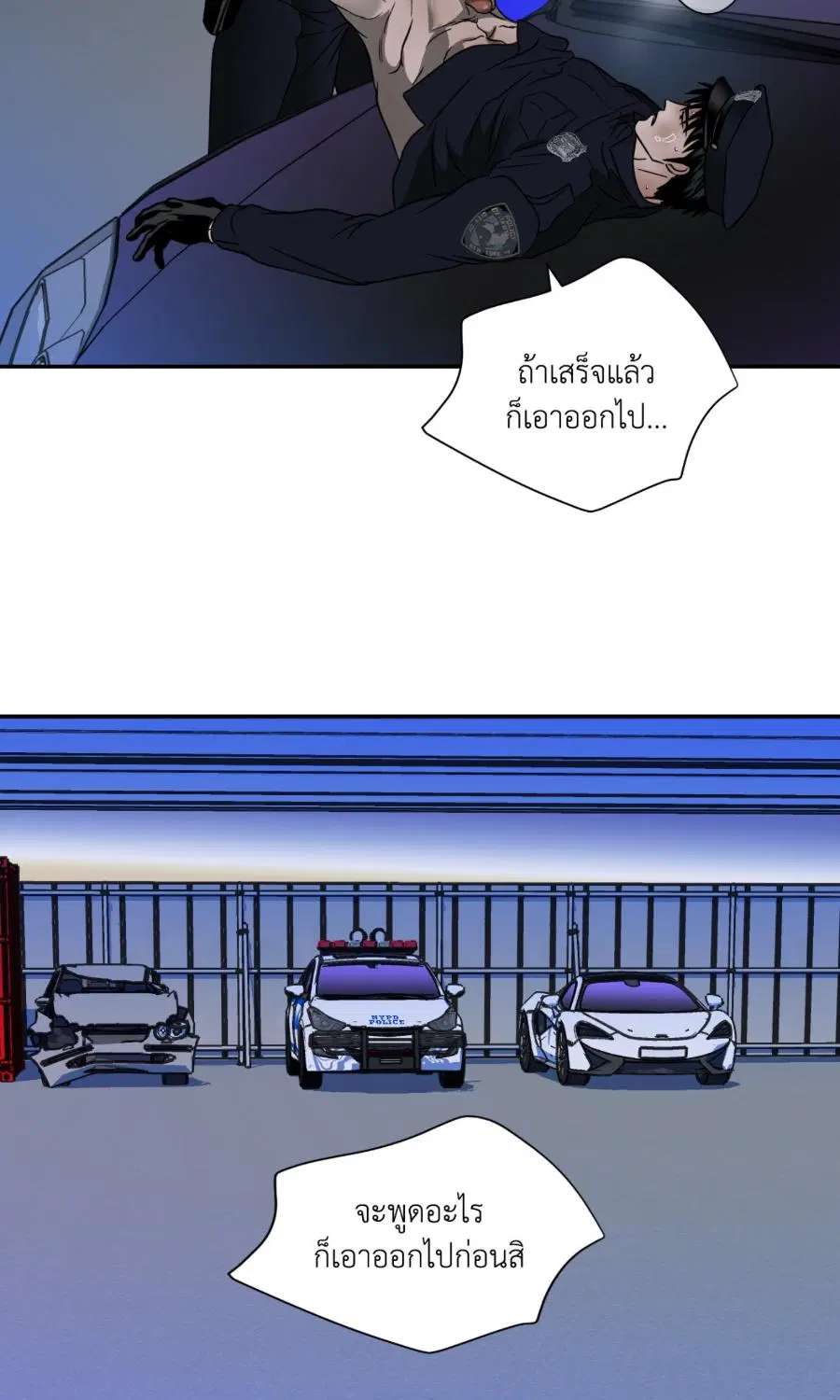 Shutline ตอนที่ 104 — หน้า 41 จาก 66