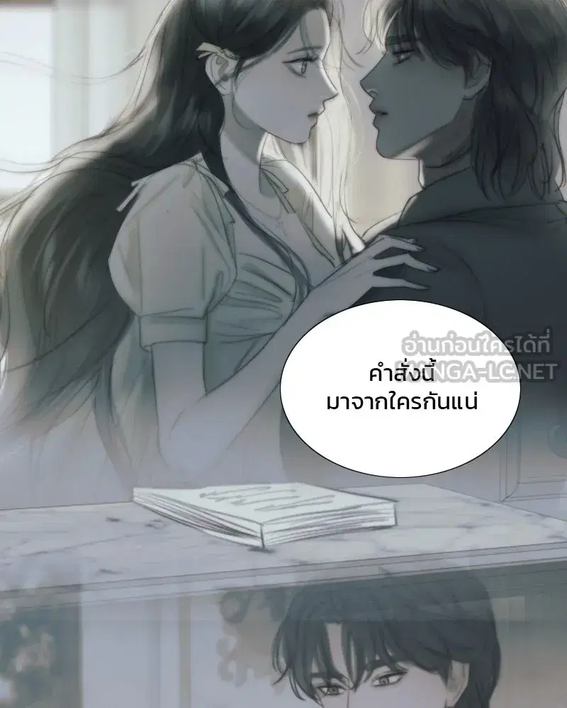 Serena ตอนที่ 101 — หน้า 81 จาก 113