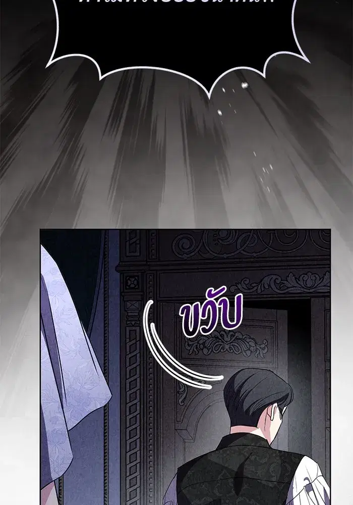 To My Husband’s Mistress ตอนที่ 80 — หน้า 76 จาก 105