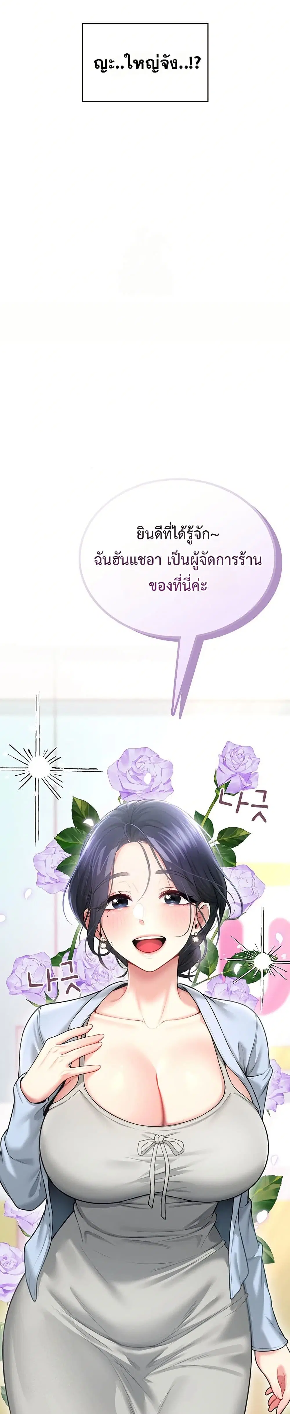 Wireless Touch ตอนที่ 49 — หน้า 49 จาก 51