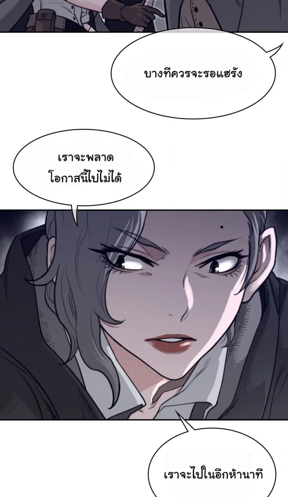 Perfect Half ตอนที่ 171 — หน้า 18 จาก 40