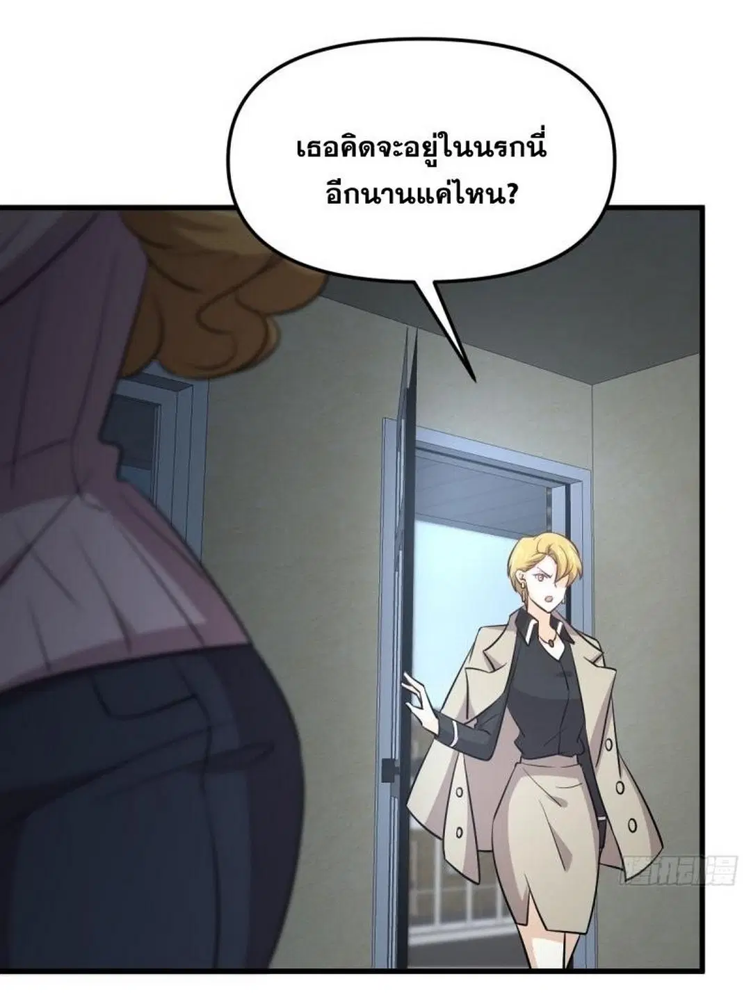 Immortal Swordsman in the Reverse World ตอนที่ 257 — หน้า 36 จาก 55