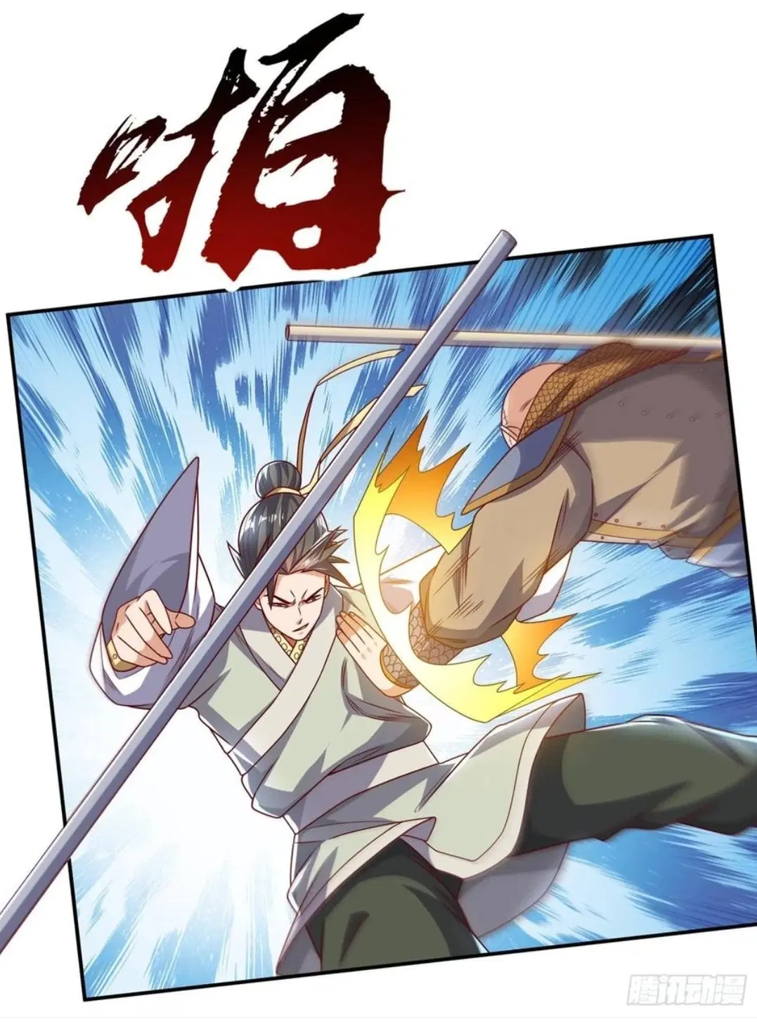 Wu Ni ตอนที่ 185 — หน้า 32 จาก 35