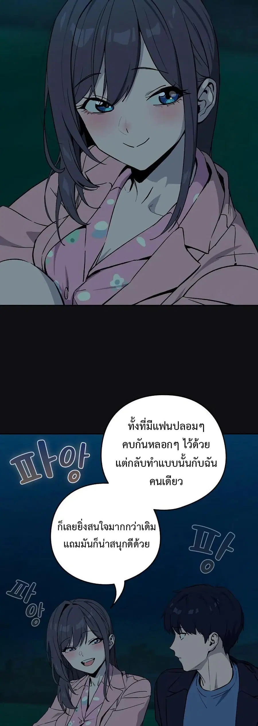 After Work Love Affairs ตอนที่ 107 — หน้า 26 จาก 42