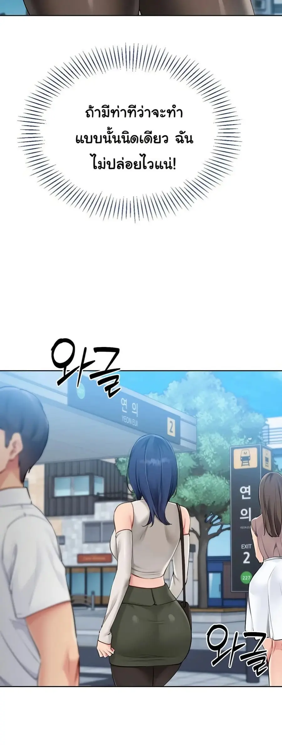 Set Up ตอนที่ 47 — หน้า 42 จาก 61