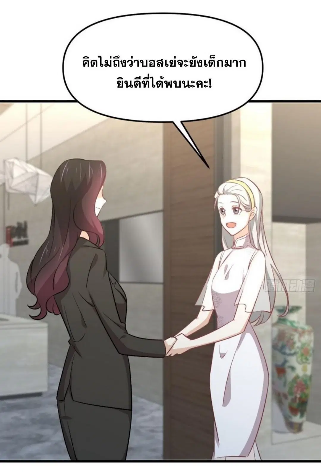 Immortal Swordsman in the Reverse World ตอนที่ 264 — หน้า 55 จาก 57