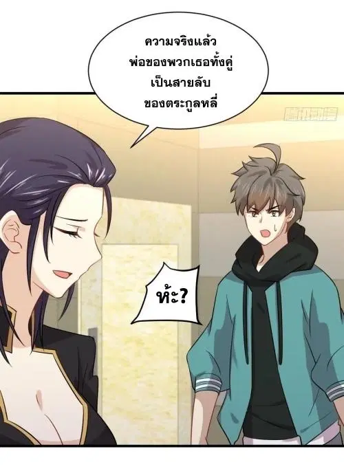 Immortal Swordsman in the Reverse World ตอนที่ 138 — หน้า 36 จาก 47