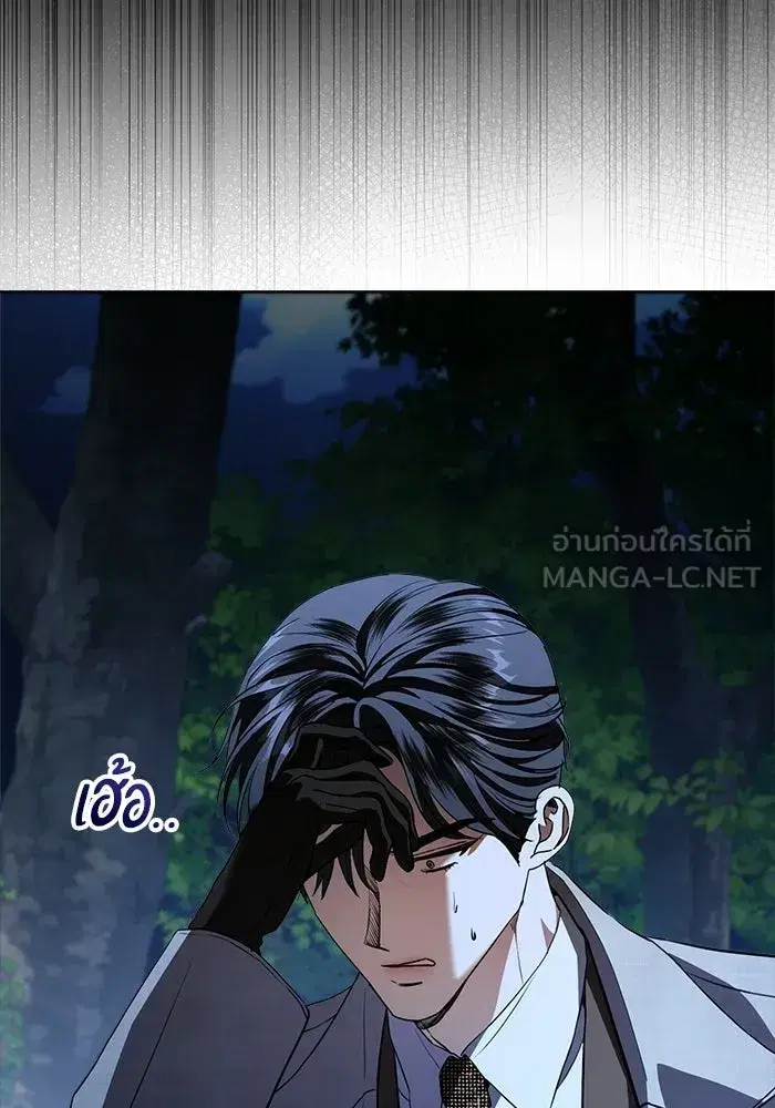 To My Husband’s Mistress ตอนที่ 114 — หน้า 66 จาก 136