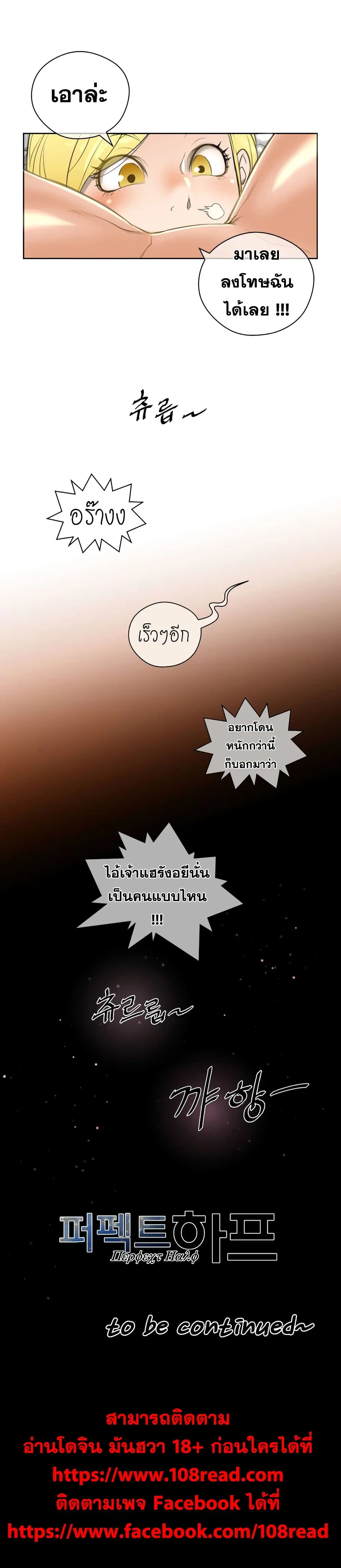 Perfect Half ตอนที่ 9 — หน้า 39 จาก 39