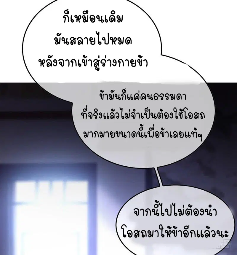 Wu Ni ตอนที่ 1 — หน้า 24 จาก 83