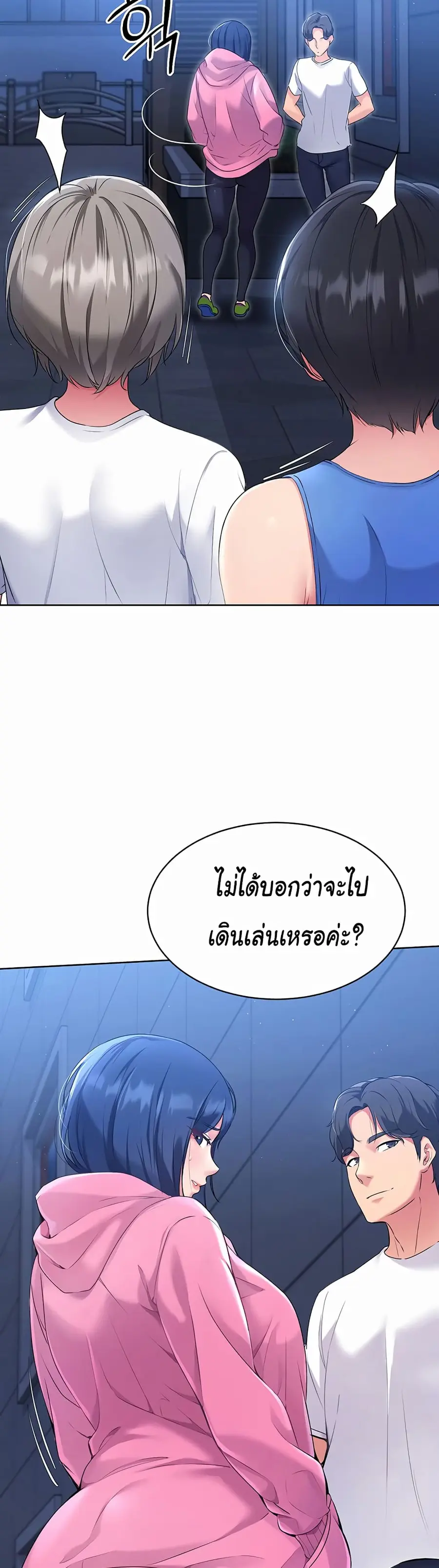 Set Up ตอนที่ 2 — หน้า 18 จาก 50