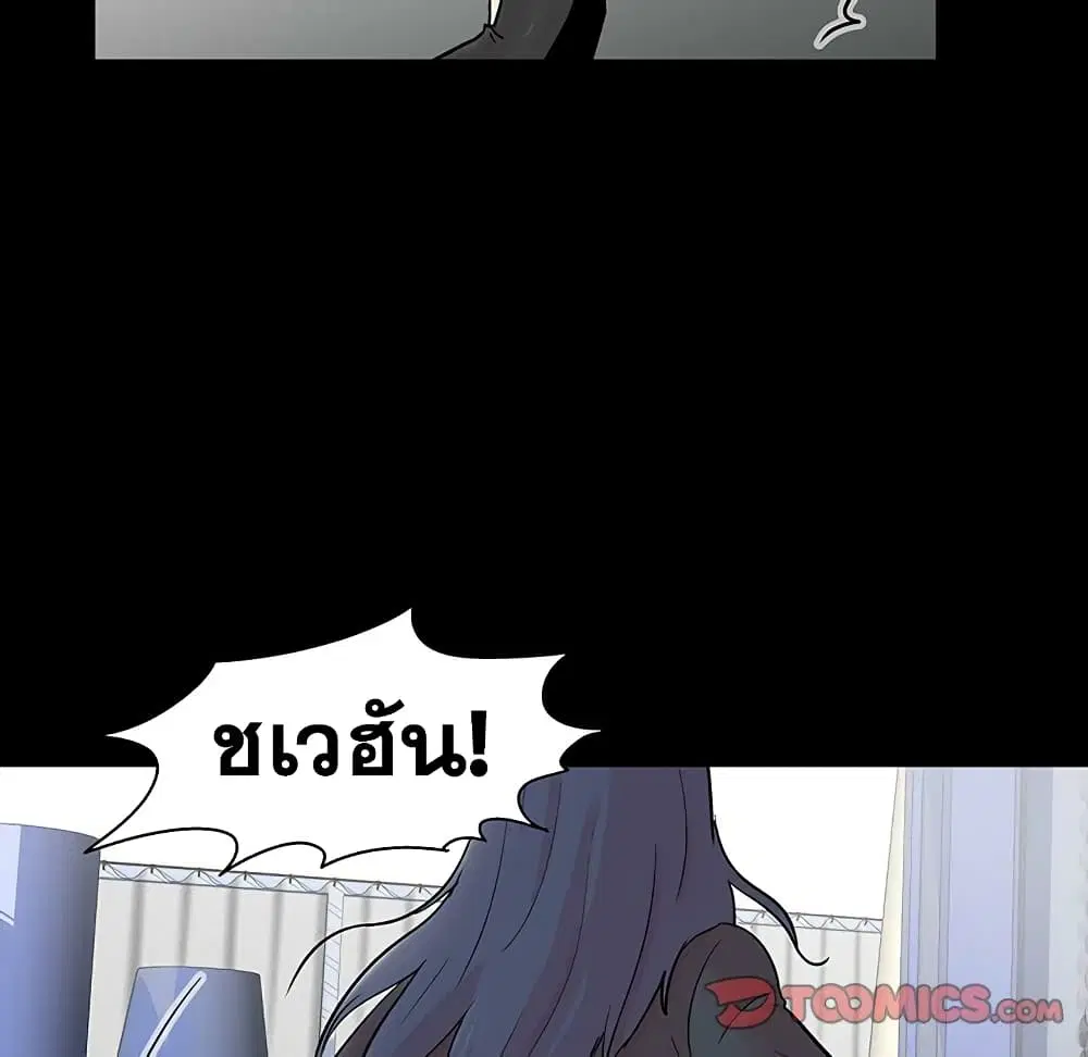 Project Utopia ตอนที่ 130 — หน้า 92 จาก 101