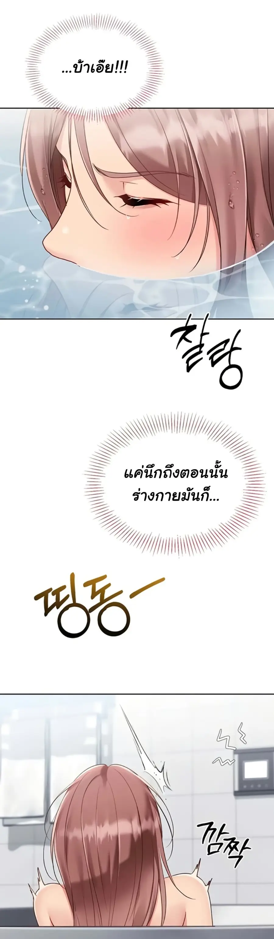 Set Up ตอนที่ 80 — หน้า 2 จาก 51
