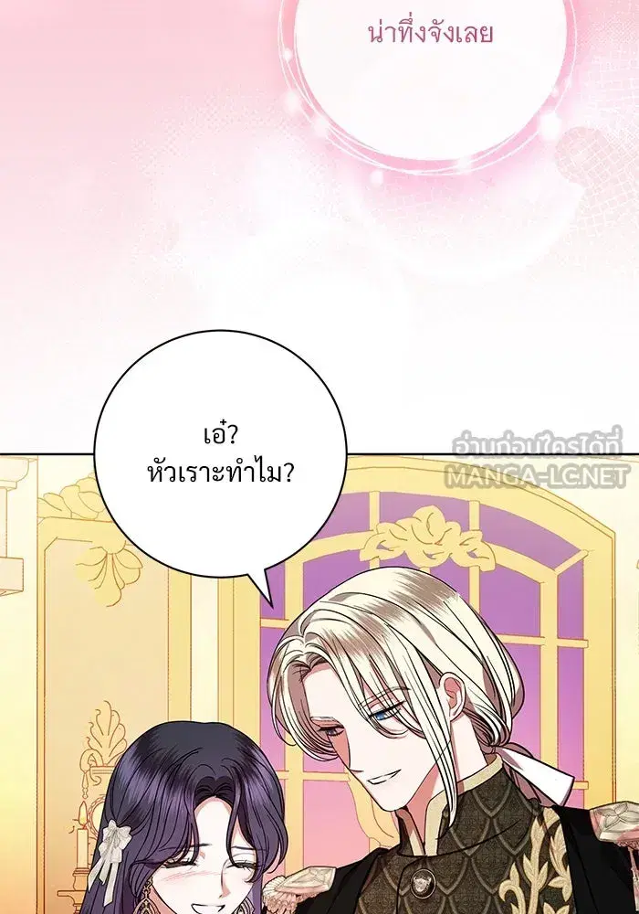 To My Husband’s Mistress ตอนที่ 65 — หน้า 21 จาก 110