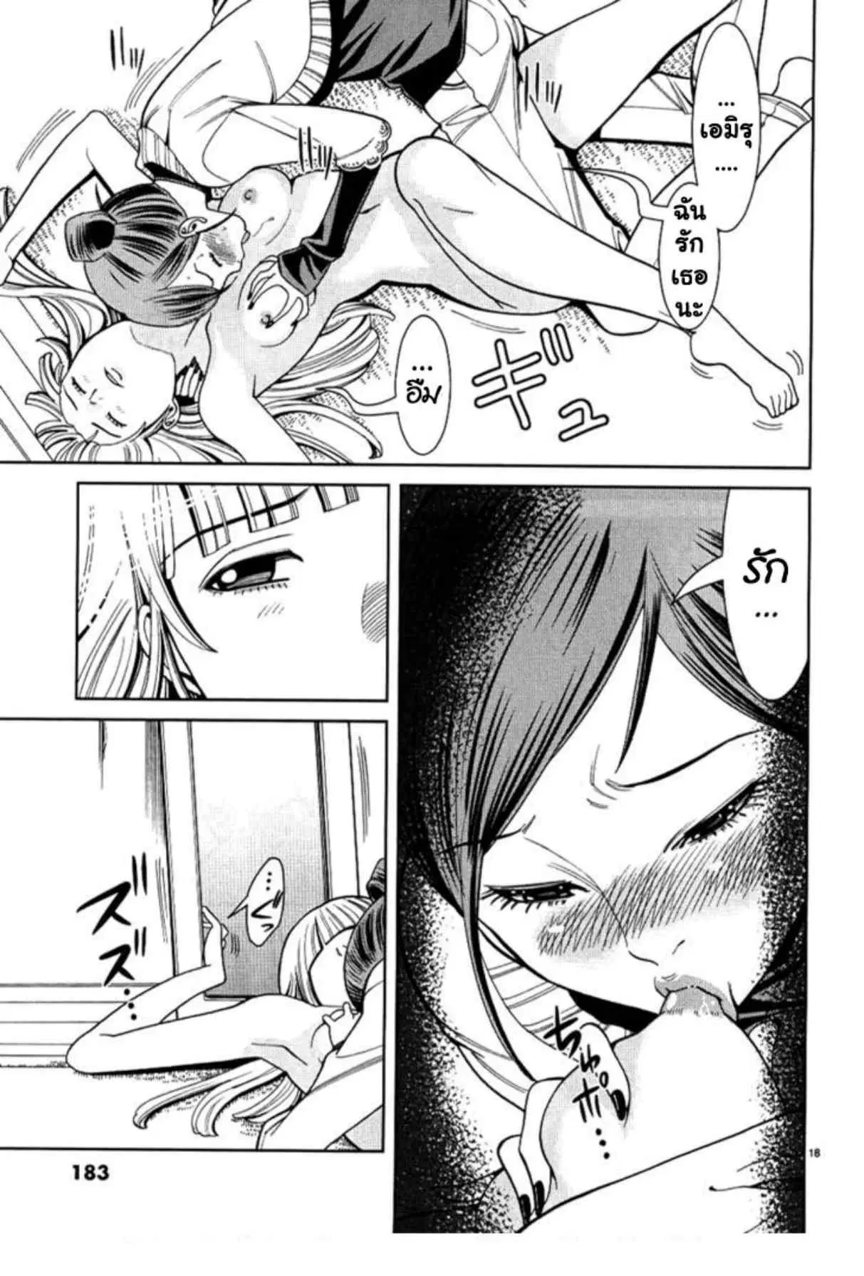 Nozoki Ana ตอนที่ 36 — หน้า 22 จาก 24