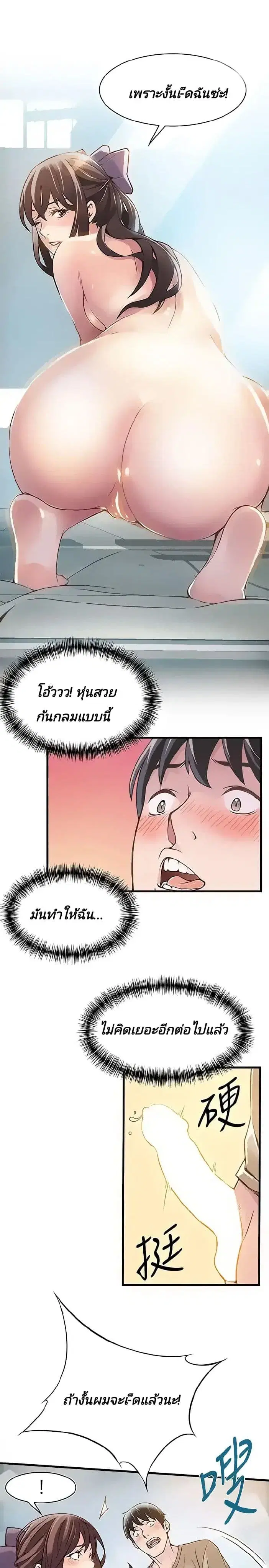 Weak Point ตอนที่ 9 — หน้า 22 จาก 37