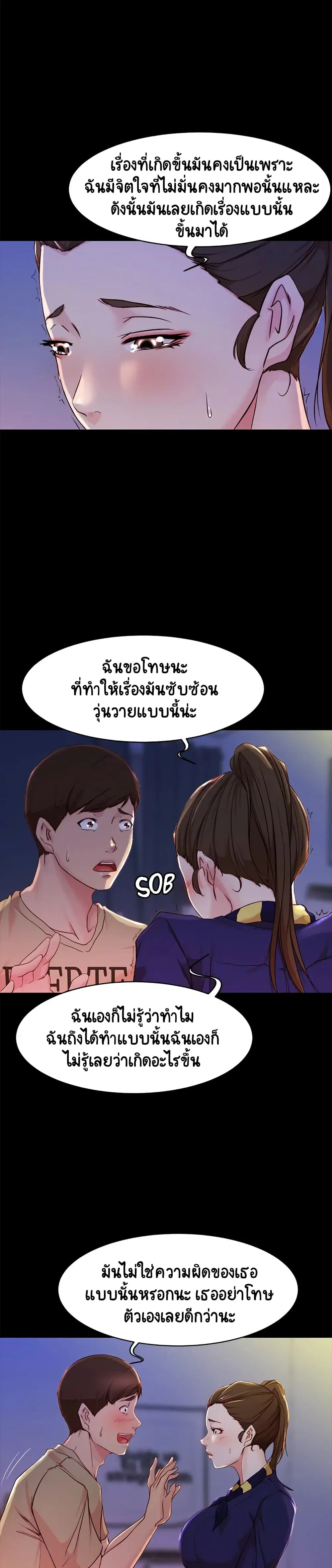 Panty Note ตอนที่ 23 — หน้า 10 จาก 30
