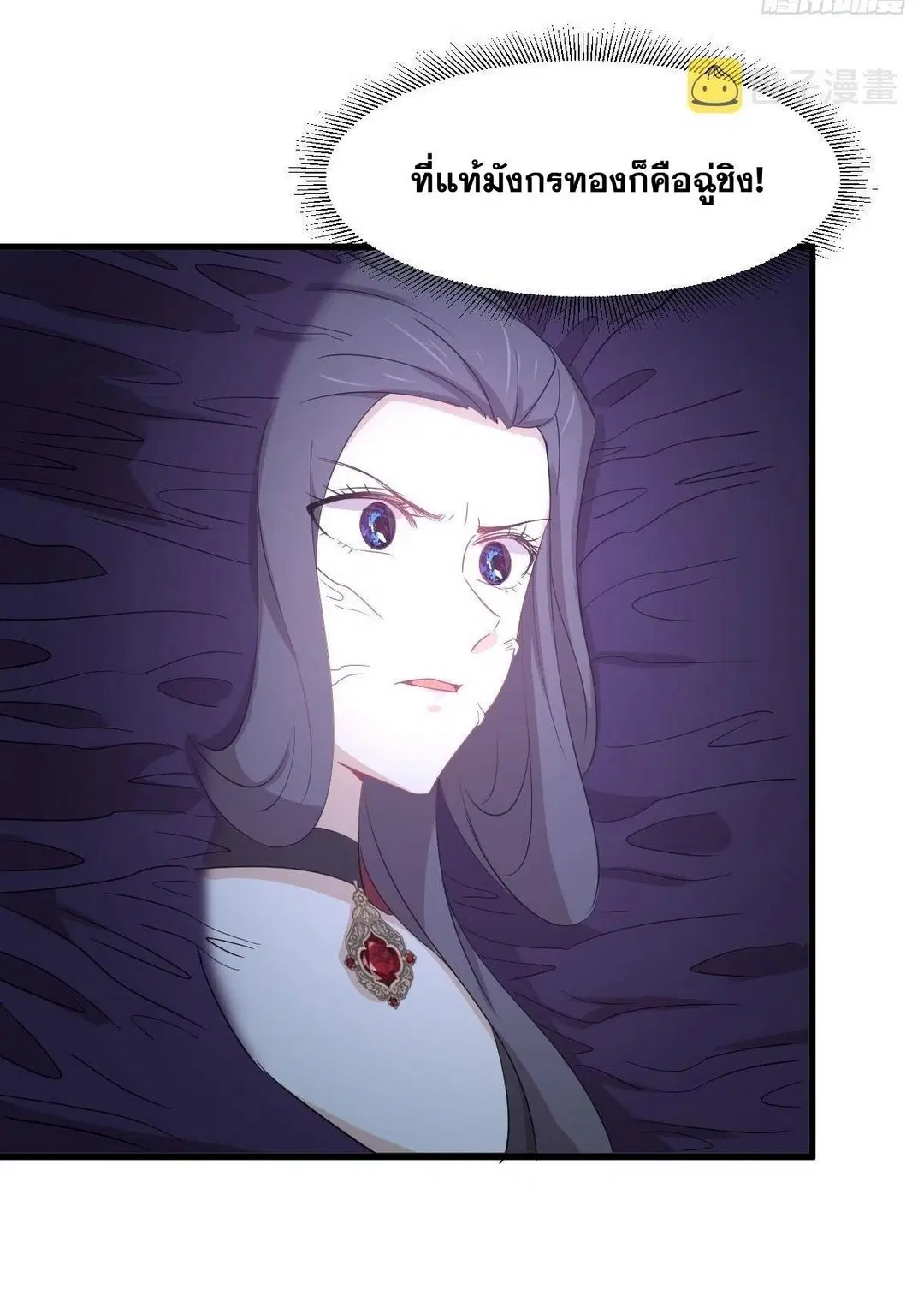 Immortal Swordsman in the Reverse World ตอนที่ 376 — หน้า 23 จาก 40