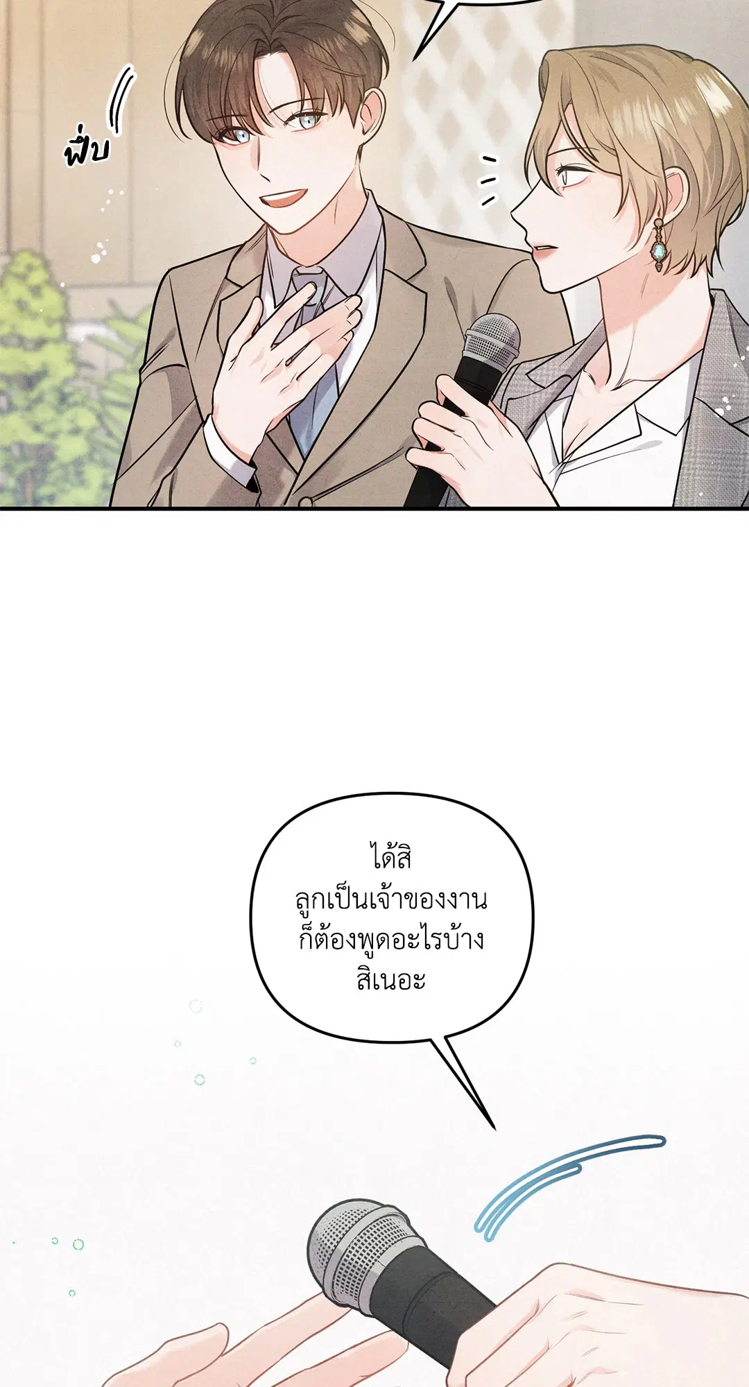 Roses and Champagne ตอนที่ 1 — หน้า 63 จาก 71