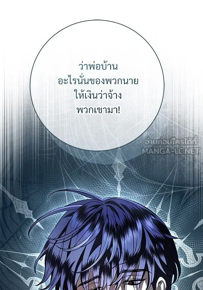 To My Husband’s Mistress ตอนที่ 87 — หน้า 69 จาก 123
