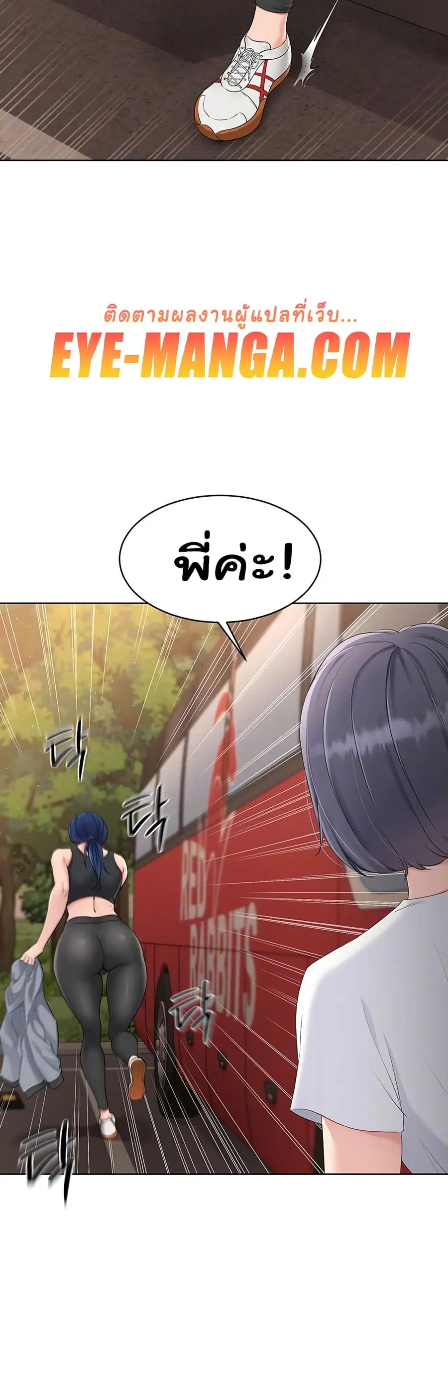 Set Up ตอนที่ 23 — หน้า 11 จาก 51