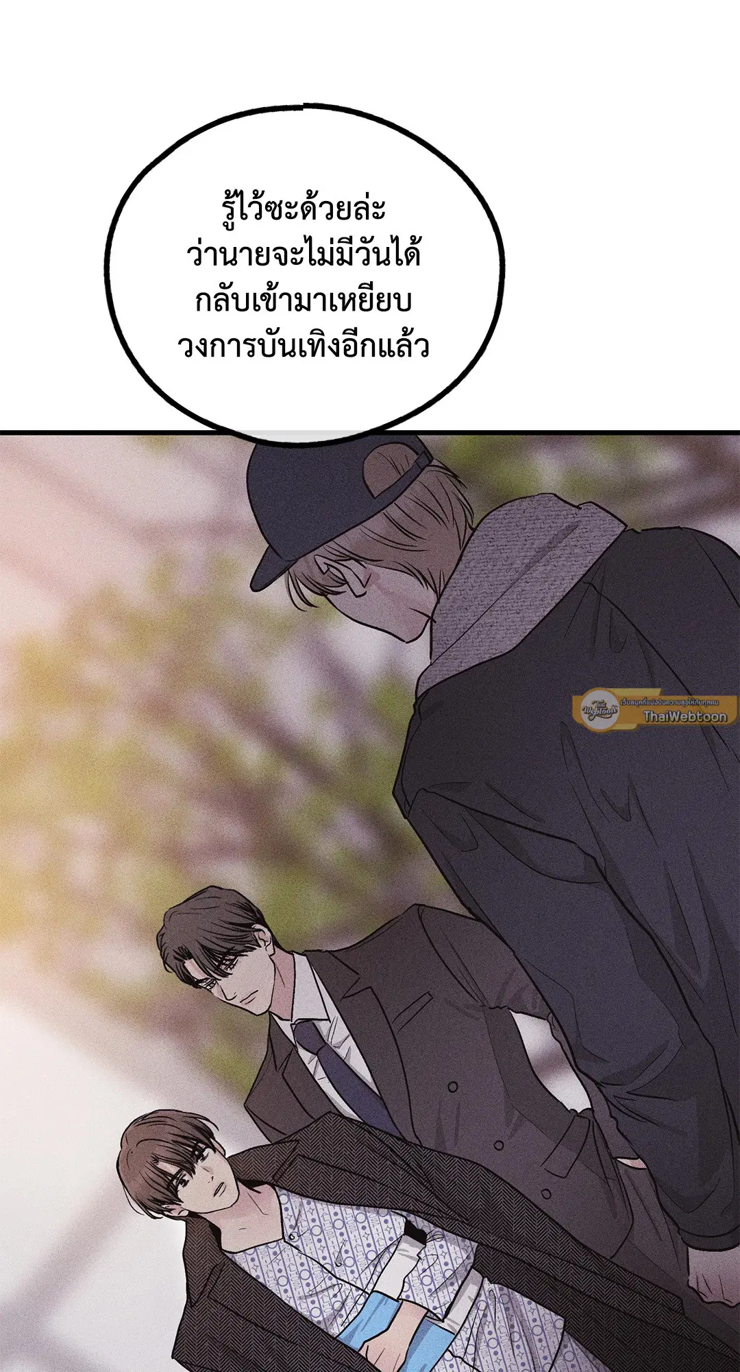 PAYBACK ตอนที่ 94 — หน้า 69 จาก 94