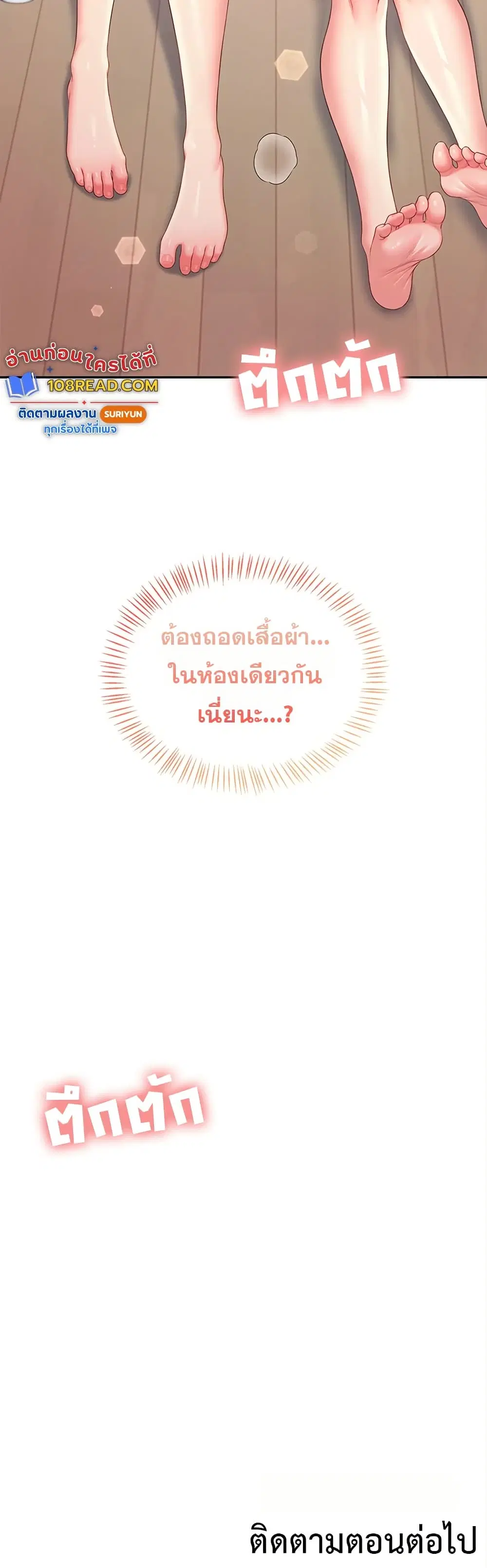Wireless Touch ตอนที่ 98 — หน้า 50 จาก 51