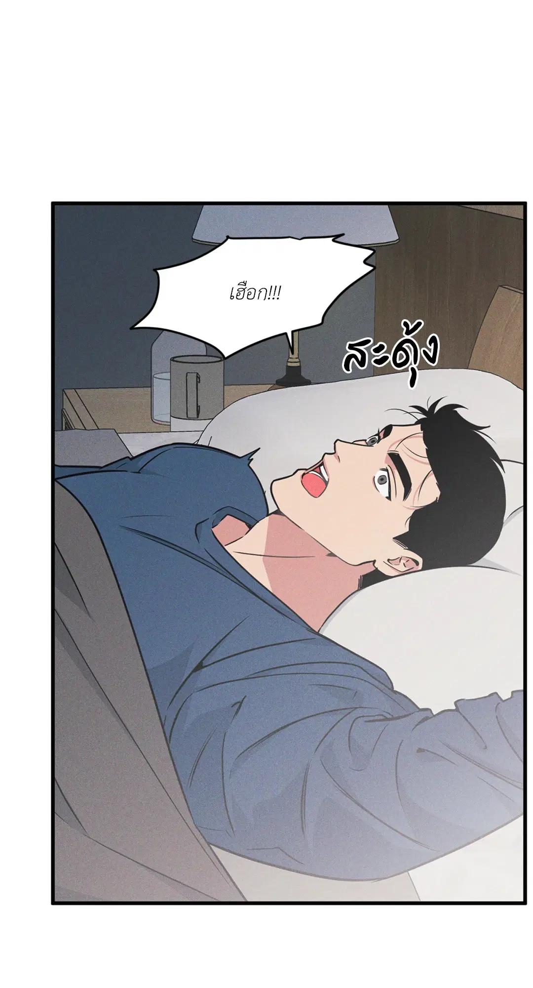 Full Volume ตอนที่ 76.49 — หน้า 39 จาก 65