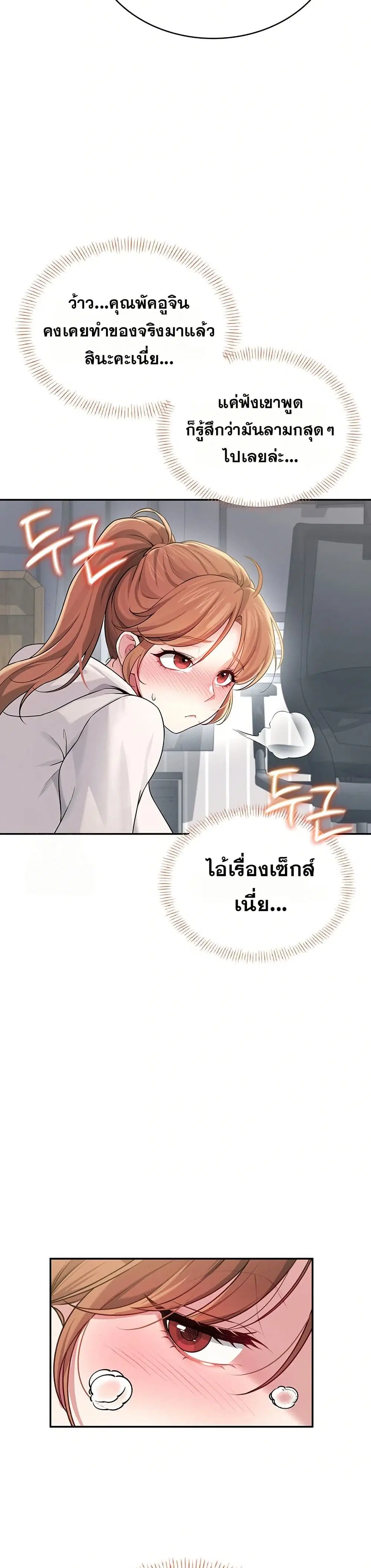 Wireless Touch ตอนที่ 25 — หน้า 4 จาก 51