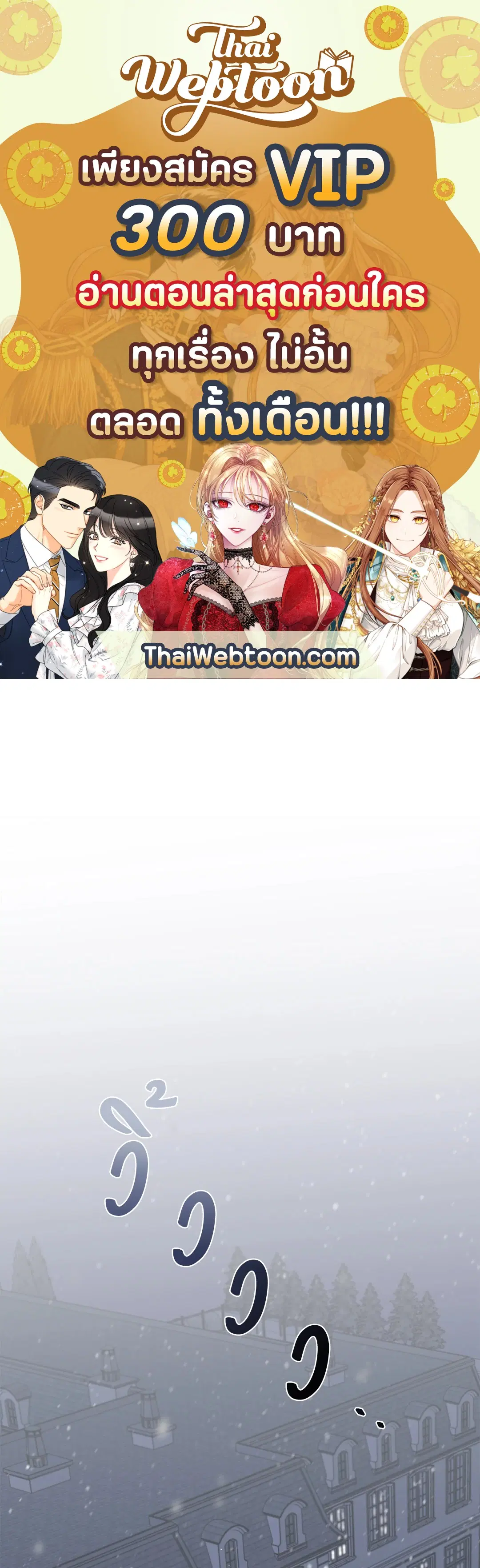 Roses and Champagne ตอนที่ 52.01 — หน้า 1 จาก 111