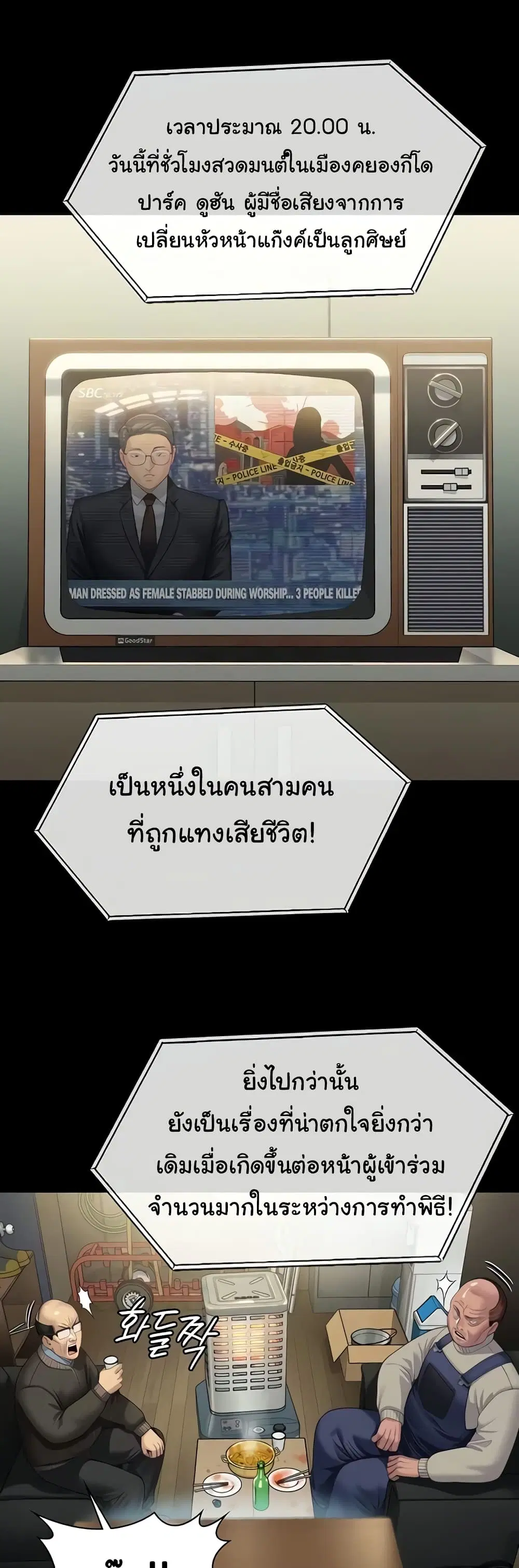 Queen Bee ตอนที่ 321 — หน้า 9 จาก 60