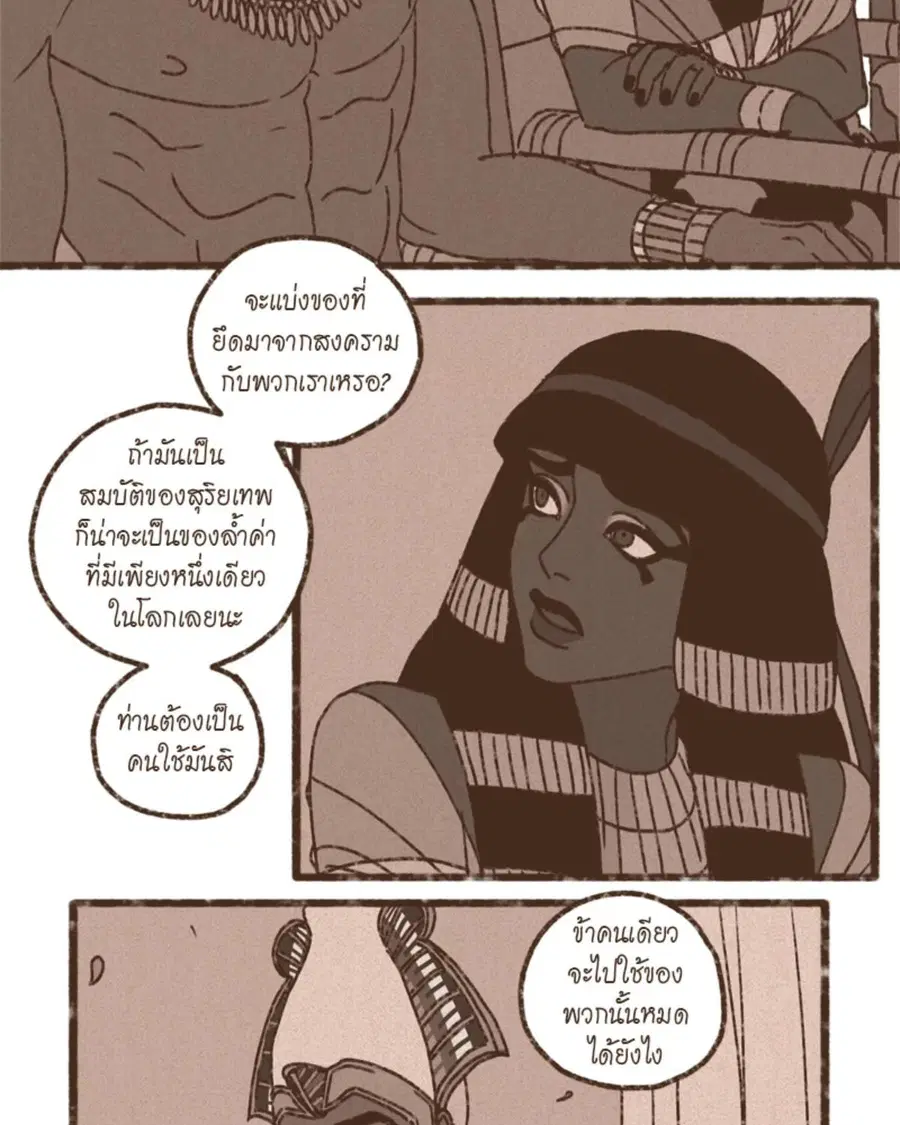 ENNEAD ตอนที่ 98 — หน้า 6 จาก 51