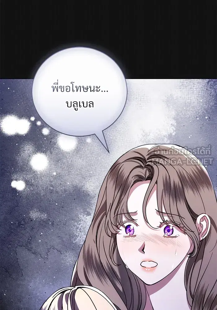 To My Husband’s Mistress ตอนที่ 47 — หน้า 21 จาก 117