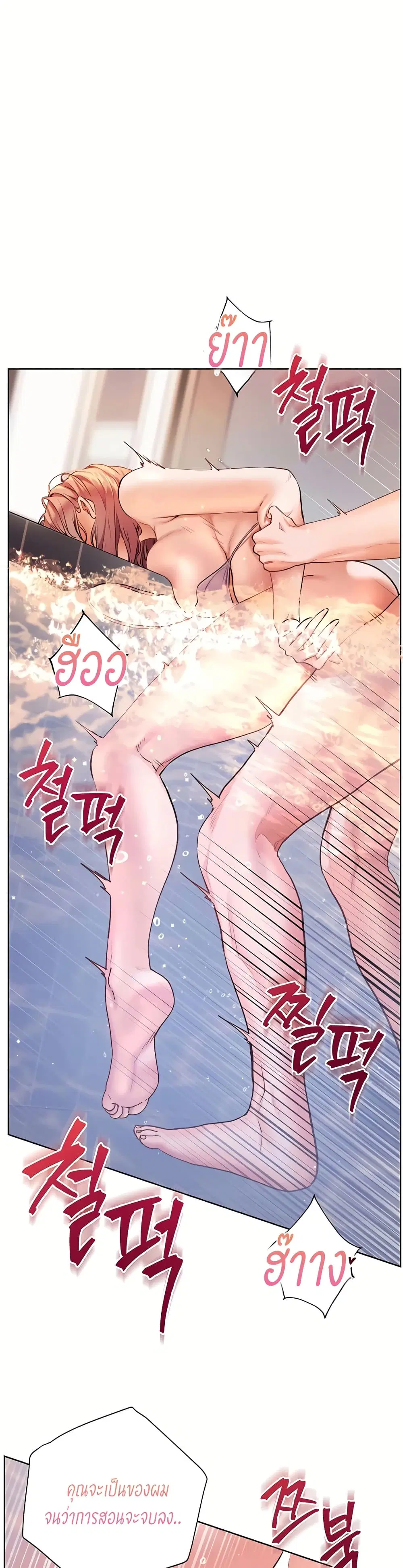 Teacher’s Efforts ตอนที่ 108 — หน้า 17 จาก 60