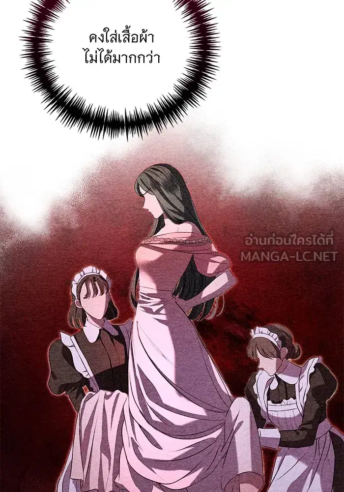To My Husband’s Mistress ตอนที่ 17 — หน้า 54 จาก 113