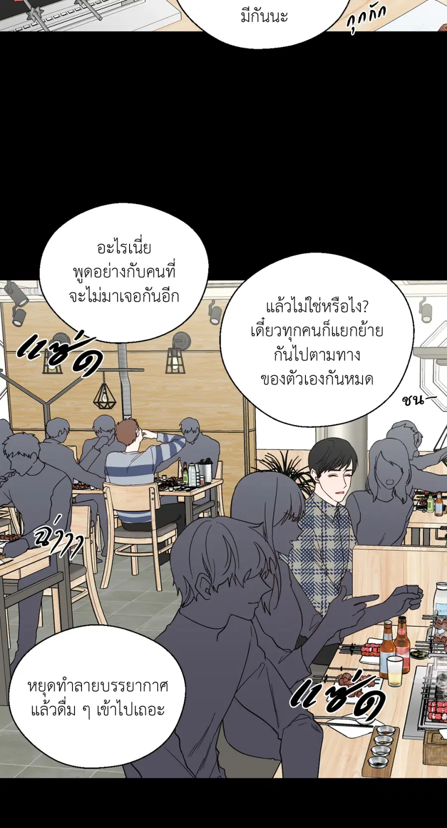 A Man of Virtue ตอนที่ 92 — หน้า 2 จาก 57