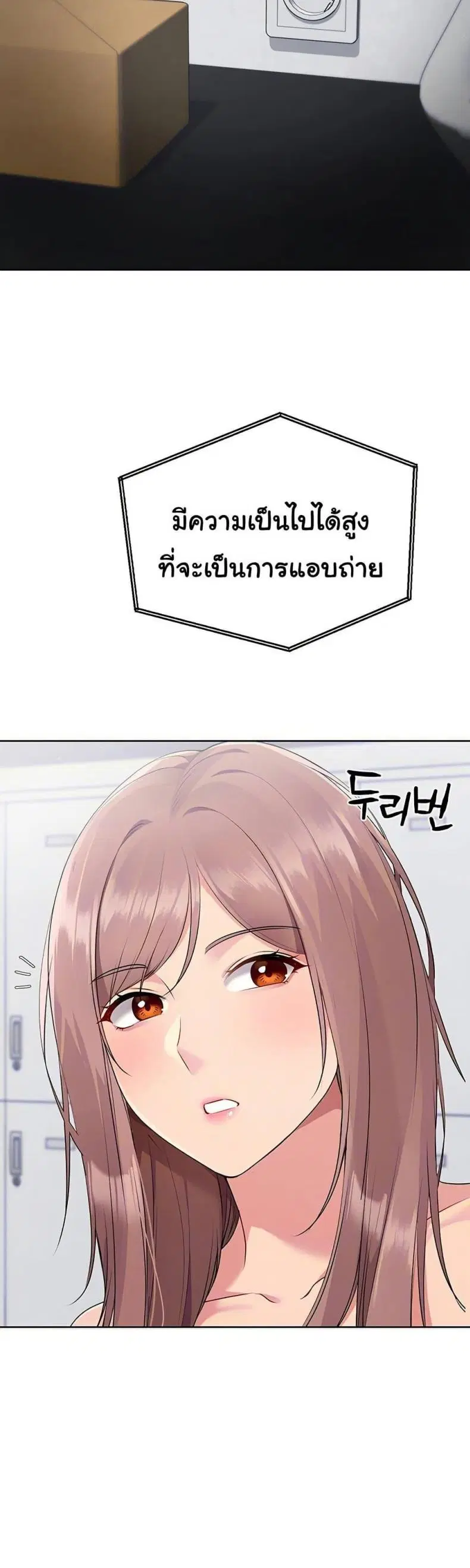 Set It! ตอนที่ 44 — หน้า 3 จาก 51