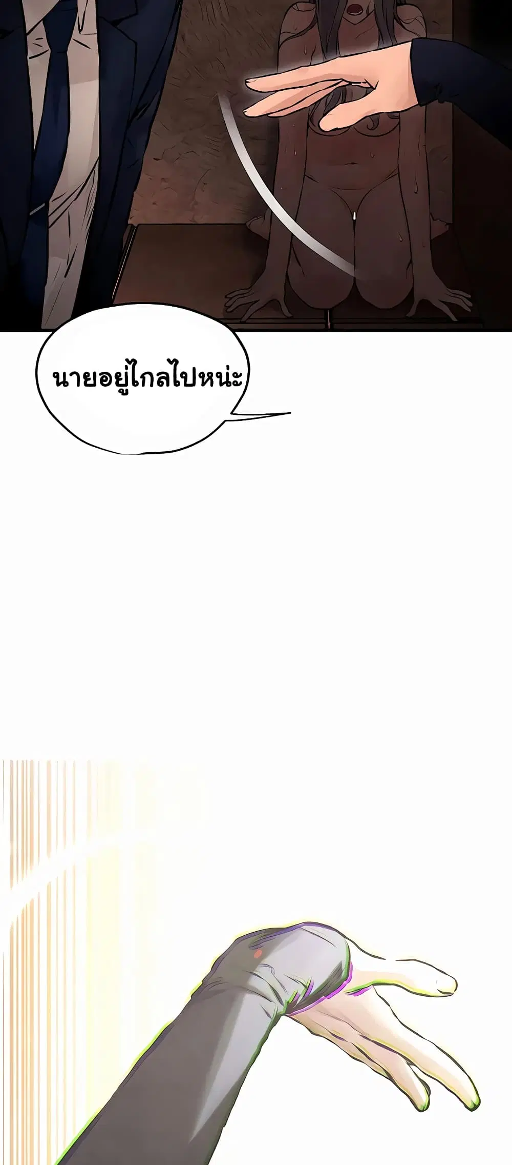 Moby Dick ตอนที่ 15 — หน้า 56 จาก 60