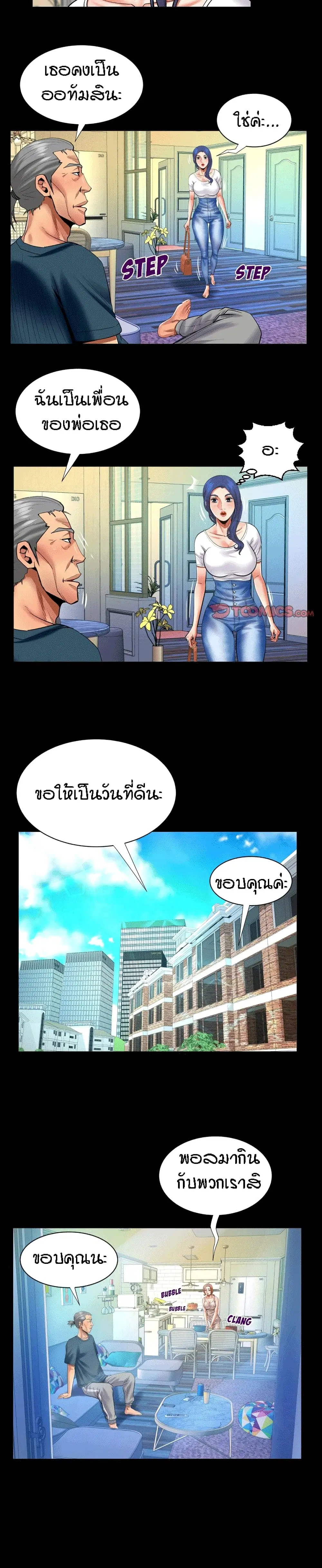 My Aunt ตอนที่ 119 — หน้า 12 จาก 17
