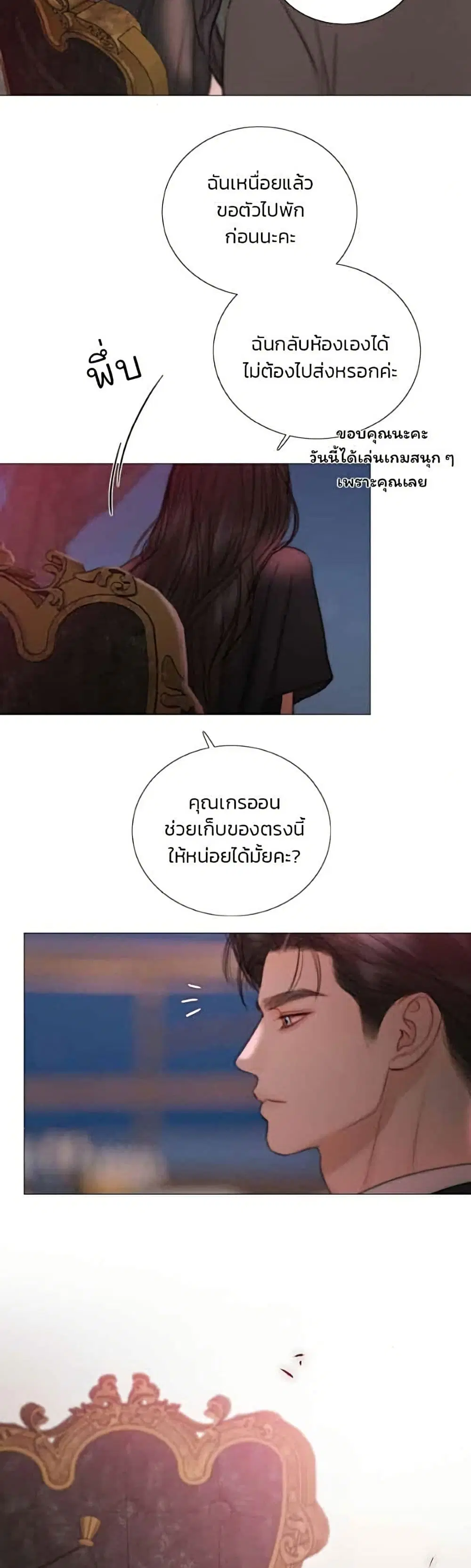 Serena ตอนที่ 144 — หน้า 42 จาก 52