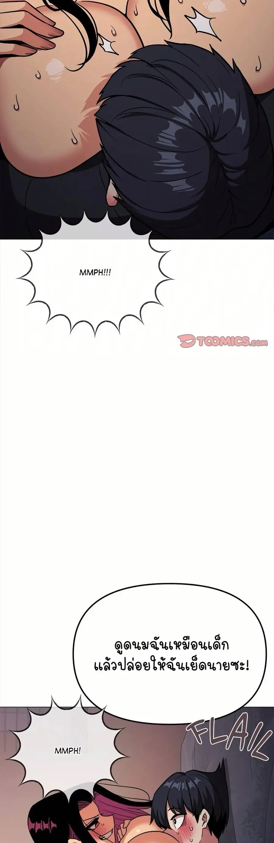 Stop Smoking ตอนที่ 18 — หน้า 69 จาก 84