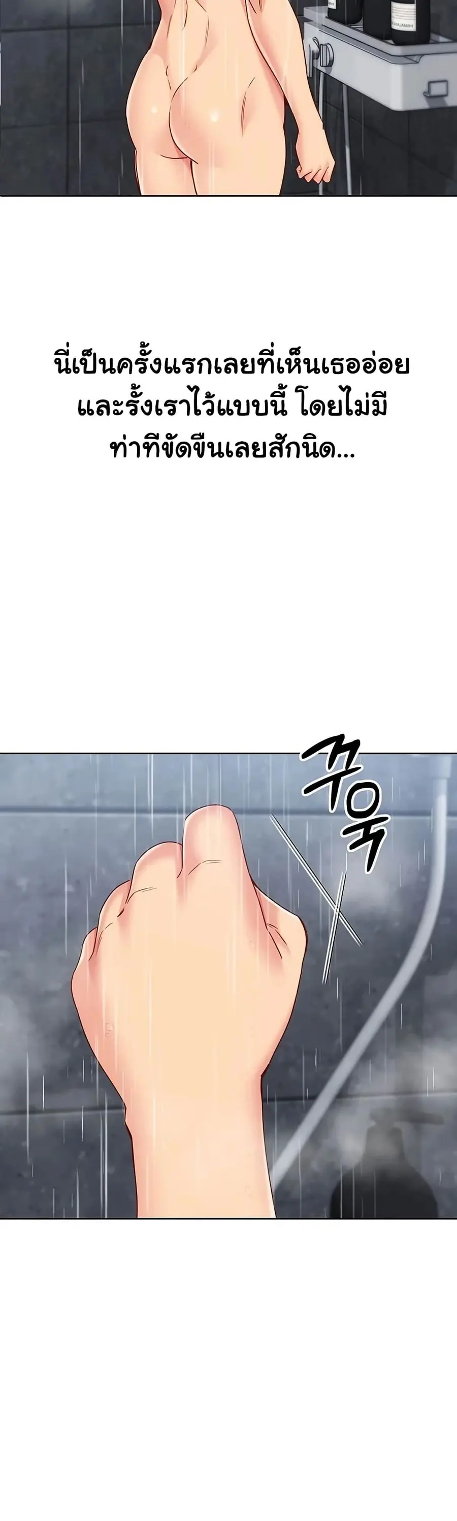 Set Up ตอนที่ 86 — หน้า 31 จาก 51