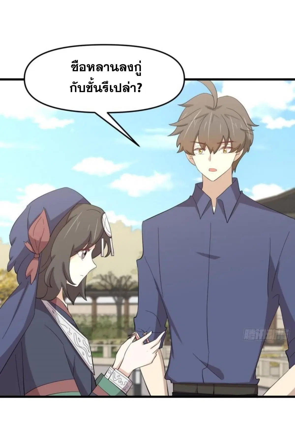 Immortal Swordsman in the Reverse World ตอนที่ 338 — หน้า 34 จาก 46