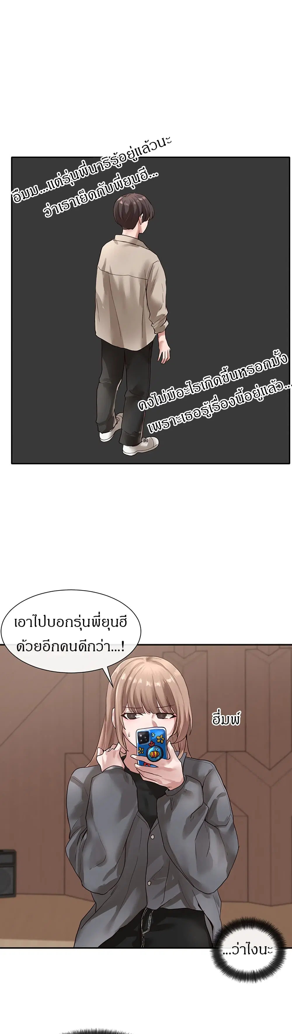 Theater Society (Circles) ตอนที่ 32 — หน้า 13 จาก 41