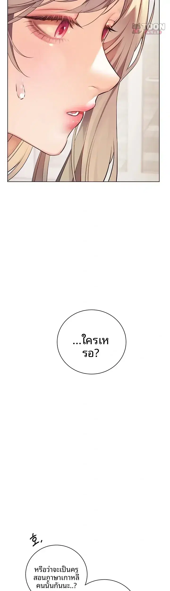 Teacher’s Efforts ตอนที่ 116 — หน้า 27 จาก 65