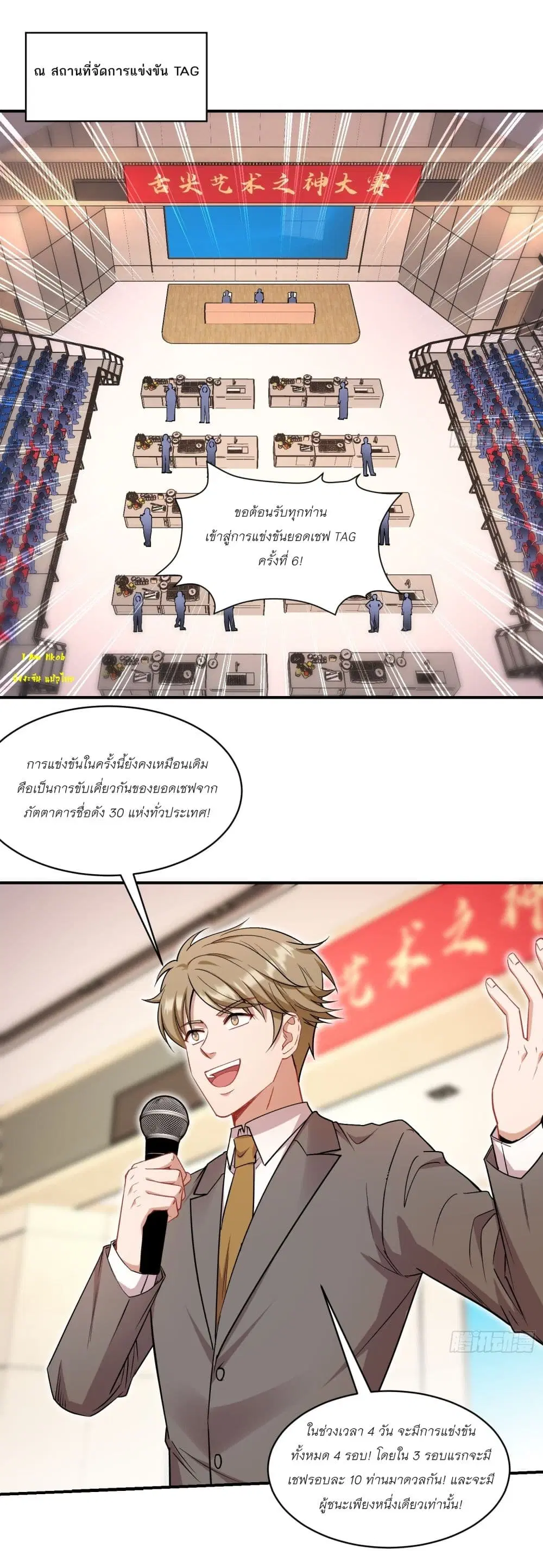 Became a Billionaire After Dog Licking Improperly ตอนที่ 169 — หน้า 13 จาก 25